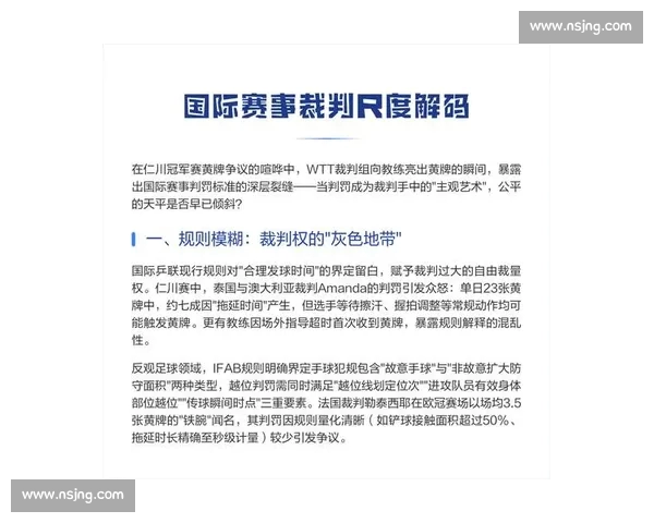 从红黄牌看足球比赛秩序规则公平与激情的博弈裁判尺度球队命运 从红黄牌看足球比赛秩序规则公平与激情的博弈裁判尺度球队命运