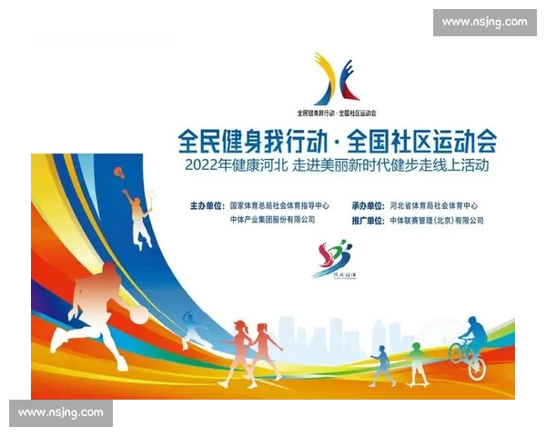 以体育报名服务为核心的全民健身活动组织与参与新模式探索